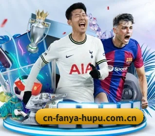 泛亚电竞围绕看球场景设计的核心服务 - FANYA ESPORTS